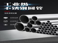304不銹鋼水管的連接方式，您都了解嗎？